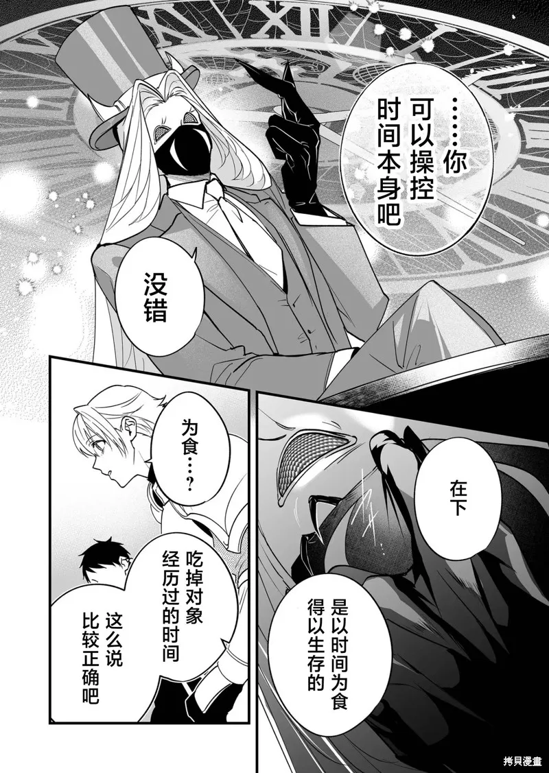 最強勇者小隊想要知曉愛,第23話,第7张