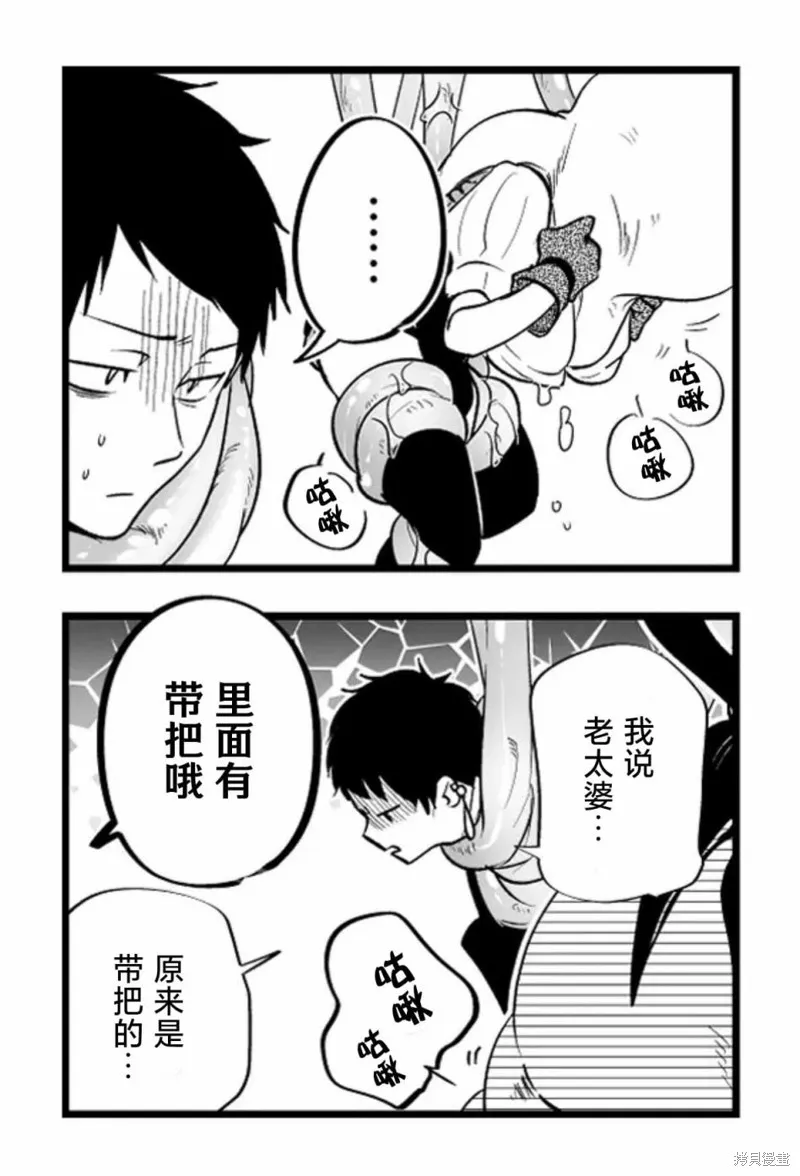 最強勇者小隊想要知曉愛,第19話,第13张