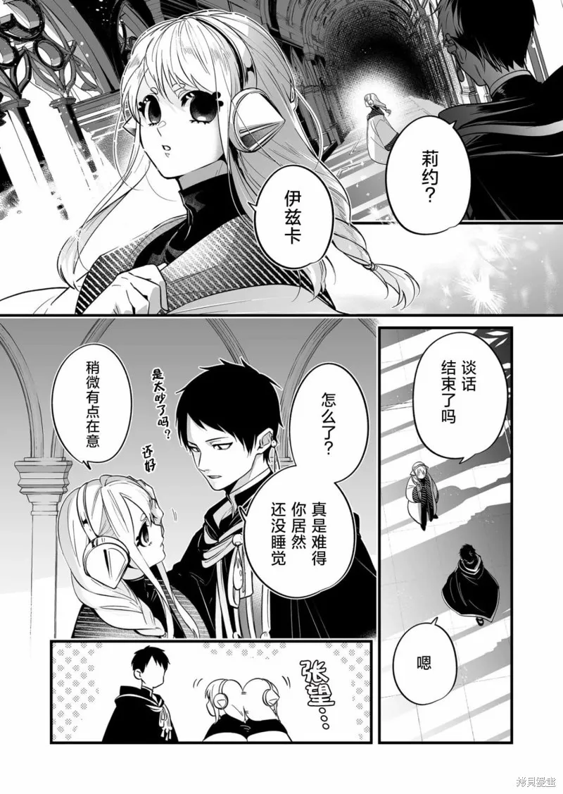 最強勇者小隊想要知曉愛,第17話,第2张
