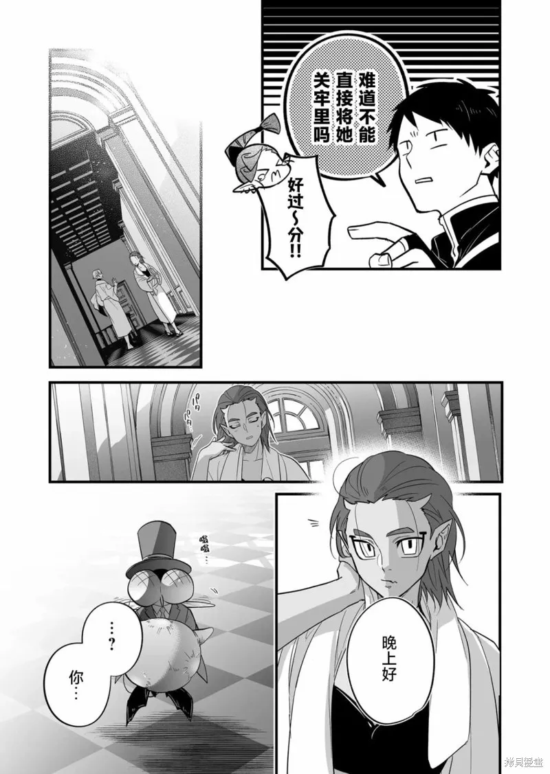 最強勇者小隊想要知曉愛,第17話,第4张
