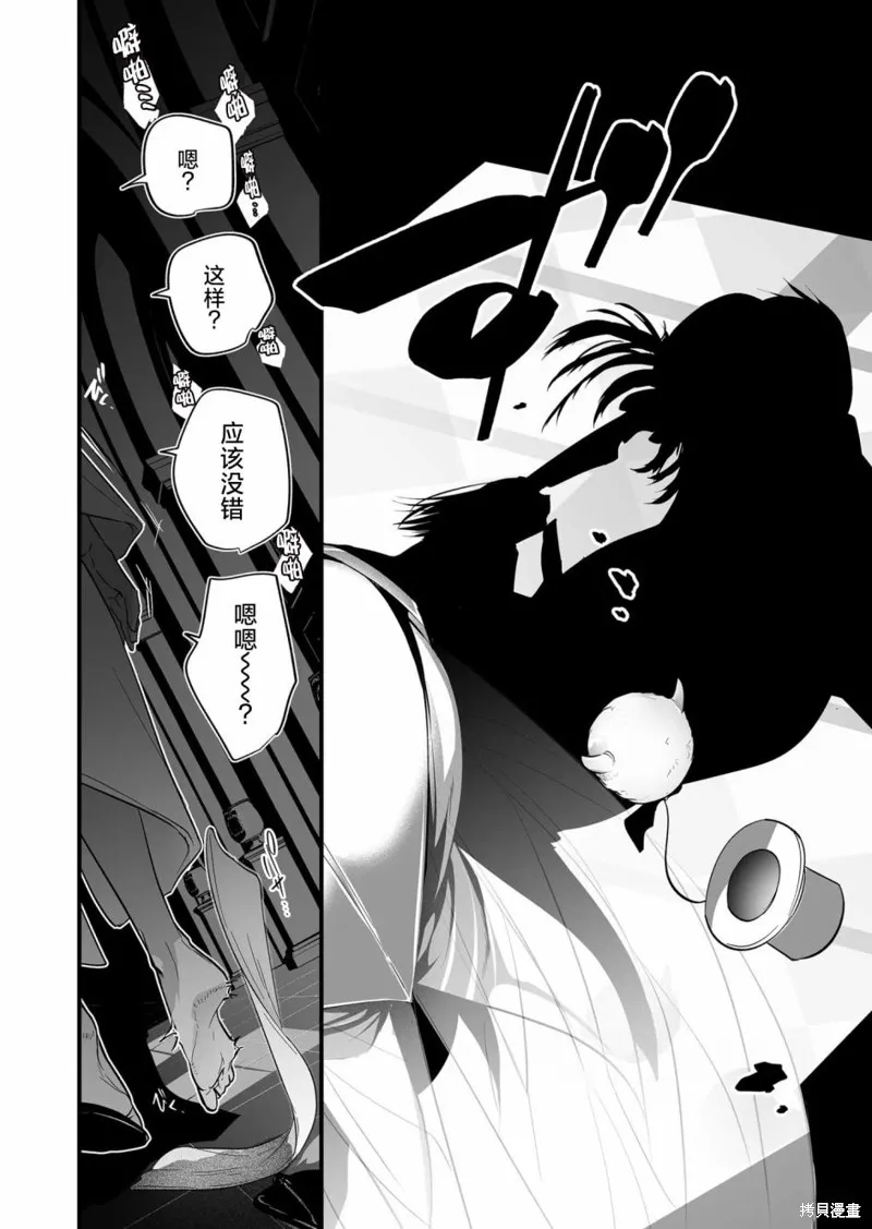最強勇者小隊想要知曉愛,第17話,第6张