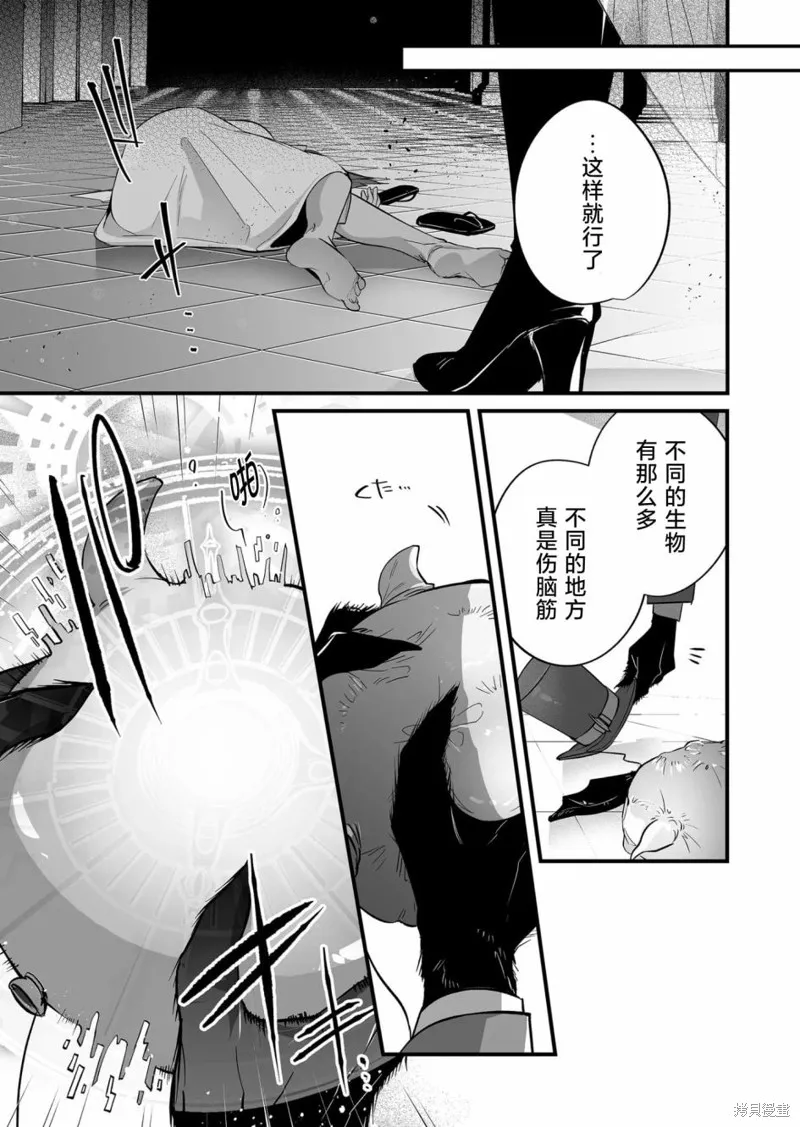 最強勇者小隊想要知曉愛,第17話,第7张