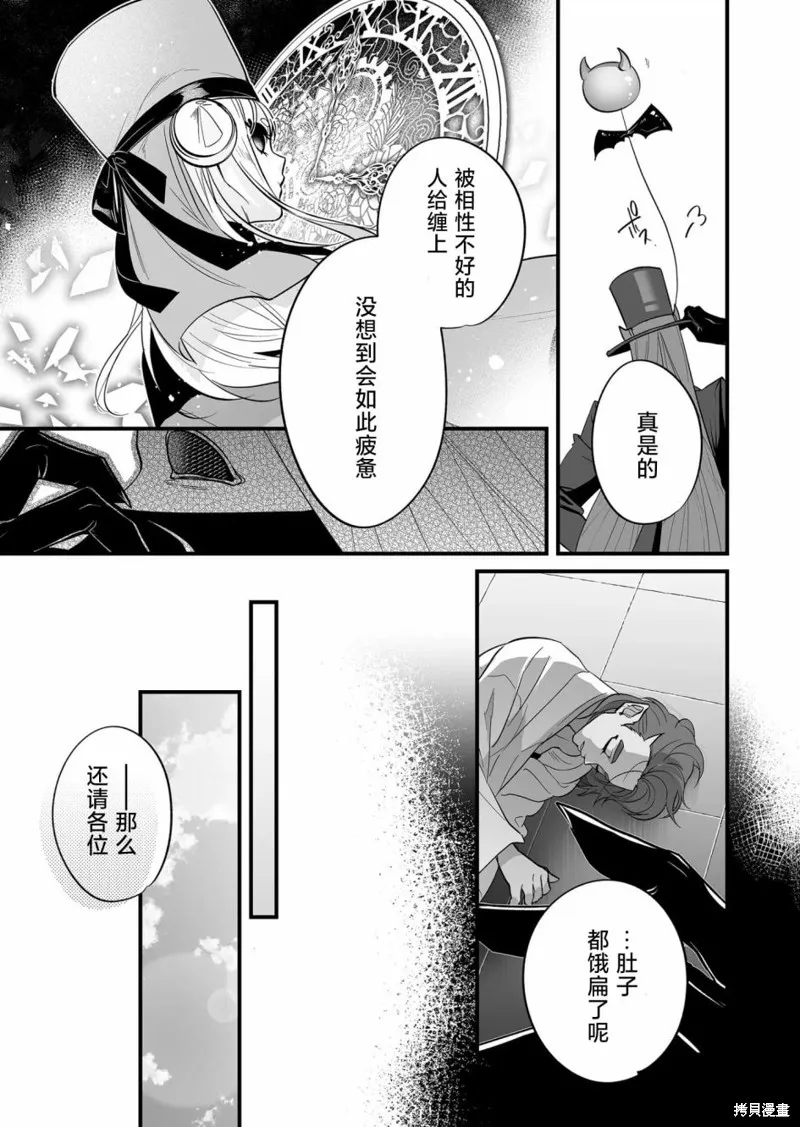 最強勇者小隊想要知曉愛,第17話,第8张