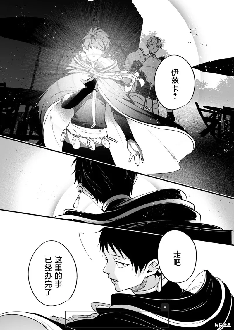 最強勇者小隊想要知曉愛,第24話,第11张
