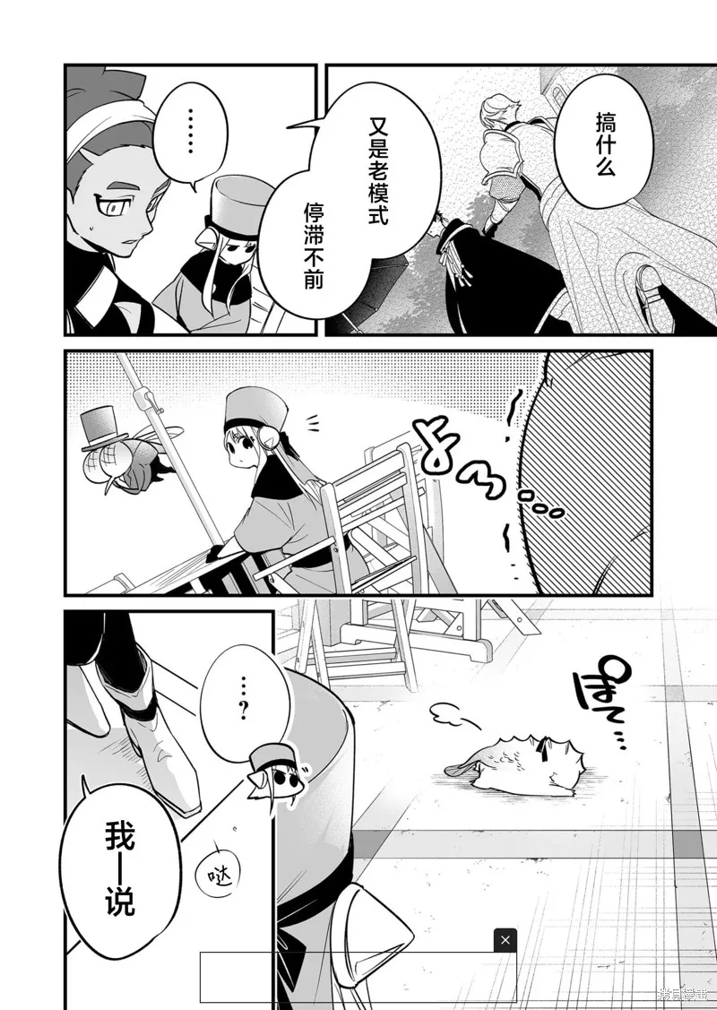 最強勇者小隊想要知曉愛,第24話,第12张