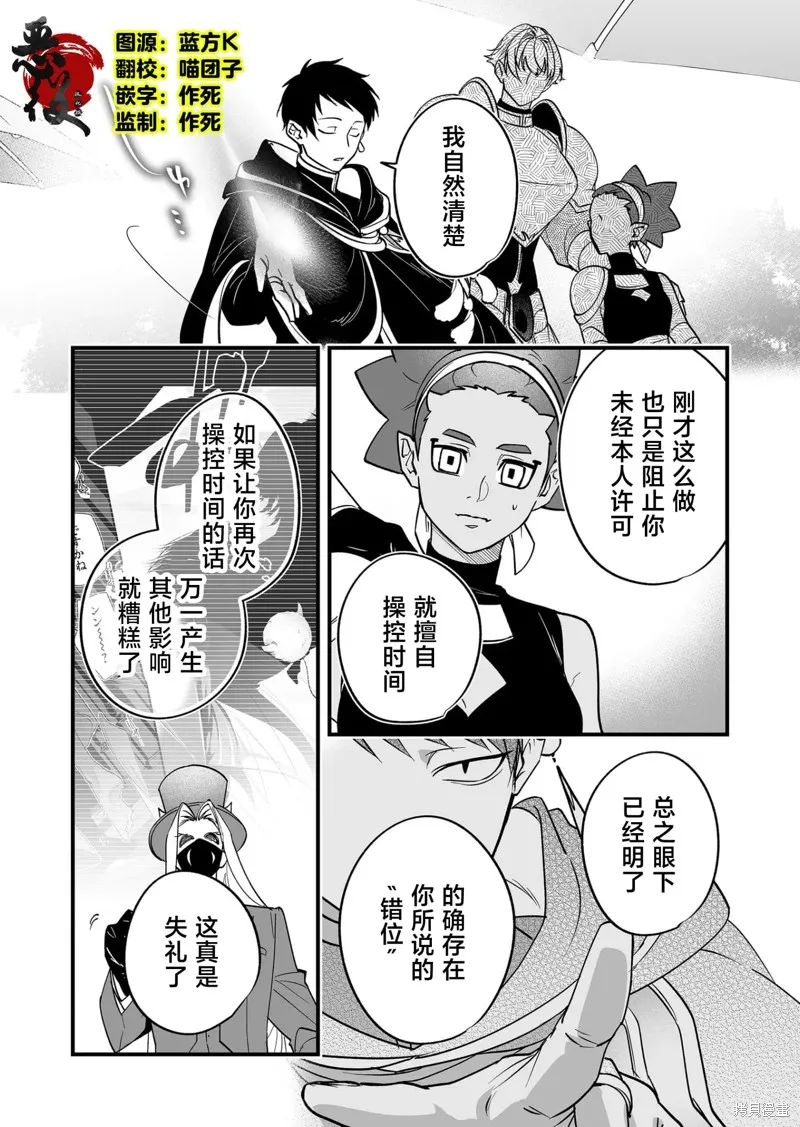 最強勇者小隊想要知曉愛,第24話,第2张
