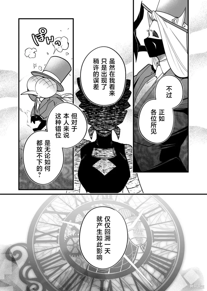 最強勇者小隊想要知曉愛,第24話,第3张