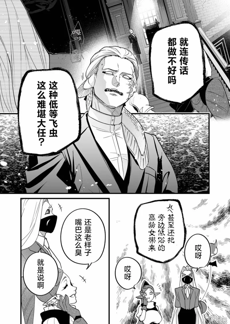 最強勇者小隊想要知曉愛,第15話,第5张