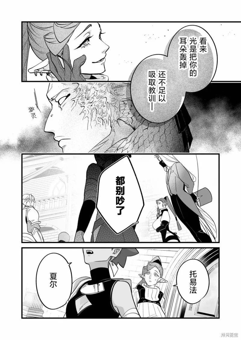 最強勇者小隊想要知曉愛,第15話,第6张