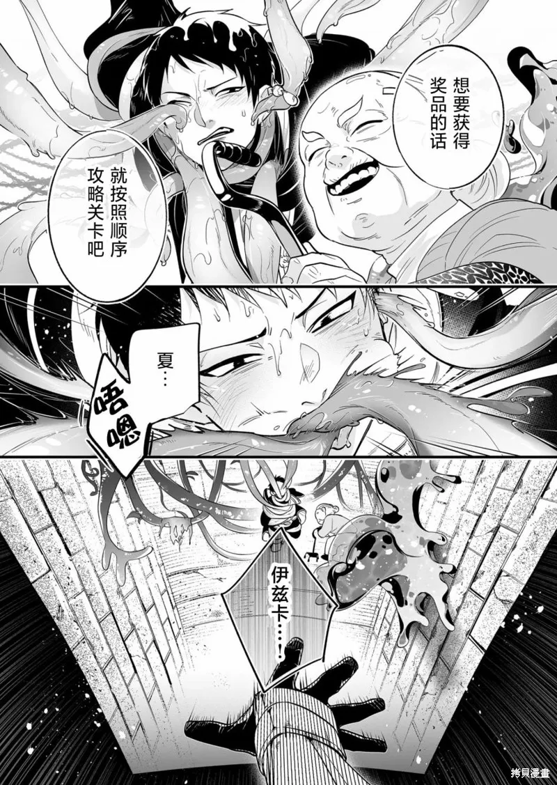 最強勇者小隊想要知曉愛,第18話,第13张