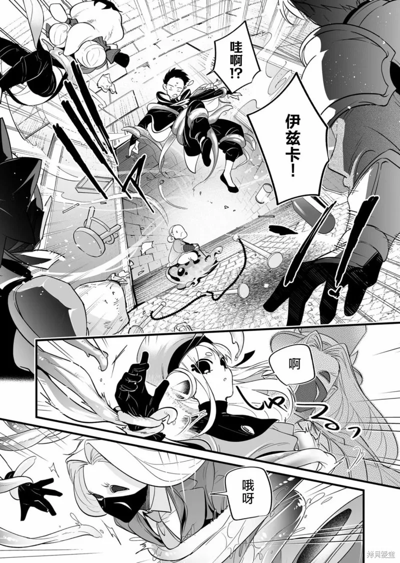 最強勇者小隊想要知曉愛,第18話,第5张
