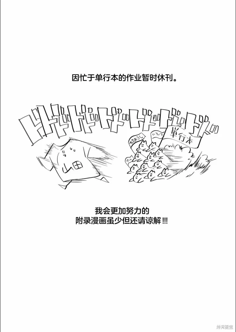 最強勇者小隊想要知曉愛,特別篇02,第1张