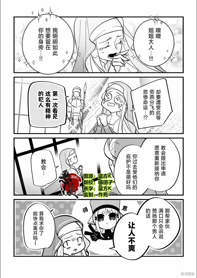 最強勇者小隊想要知曉愛,特別篇02,第2张