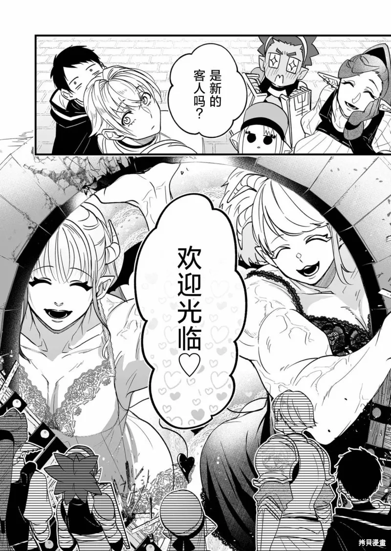 最強勇者小隊想要知曉愛,第09話,第12张