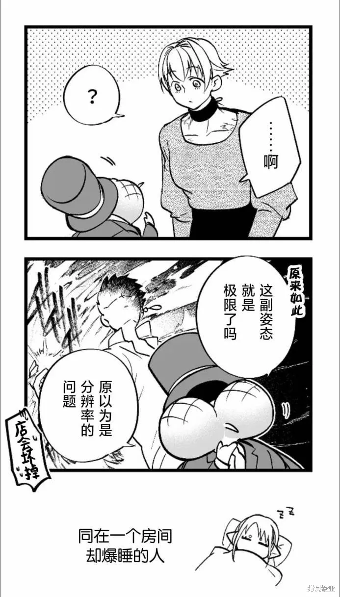 最強勇者小隊想要知曉愛,第09話,第13张