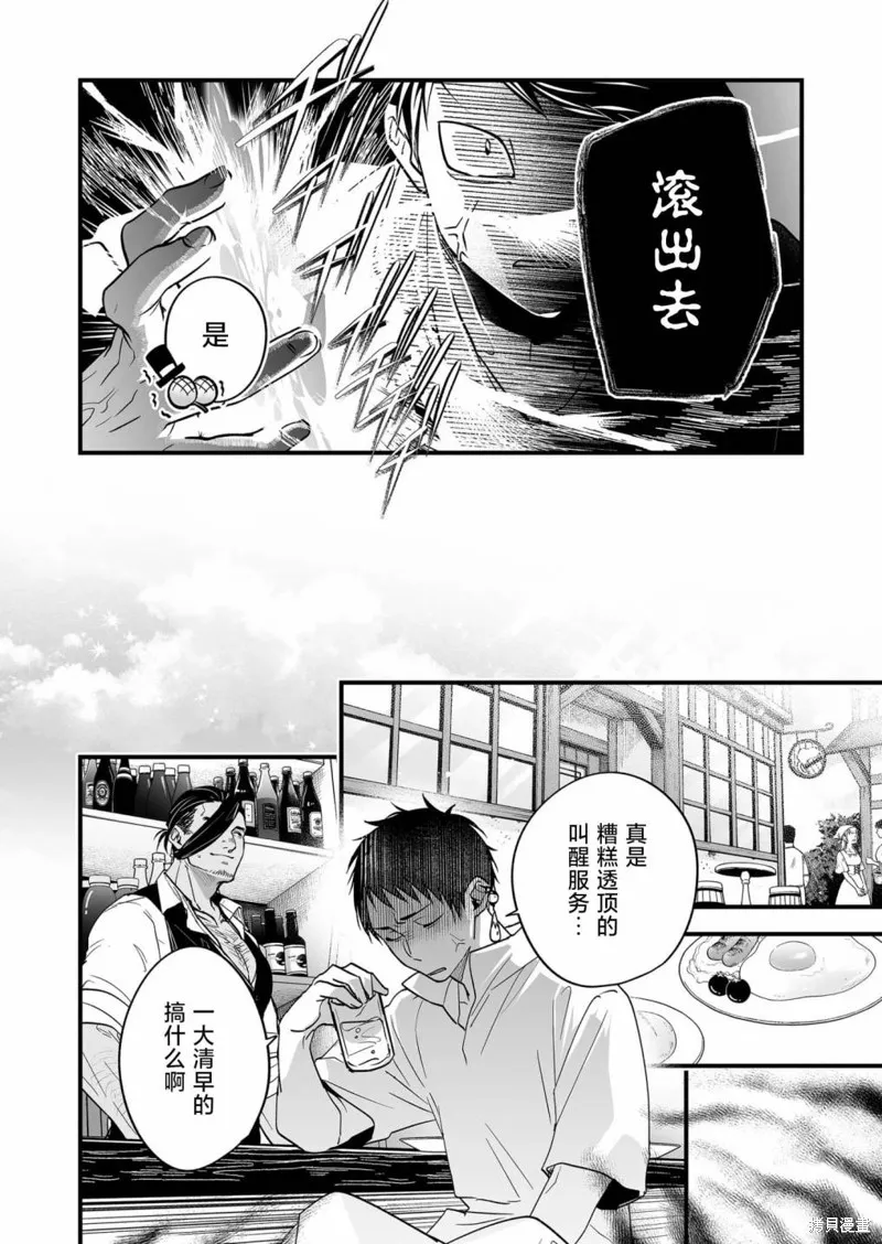 最強勇者小隊想要知曉愛,第09話,第5张