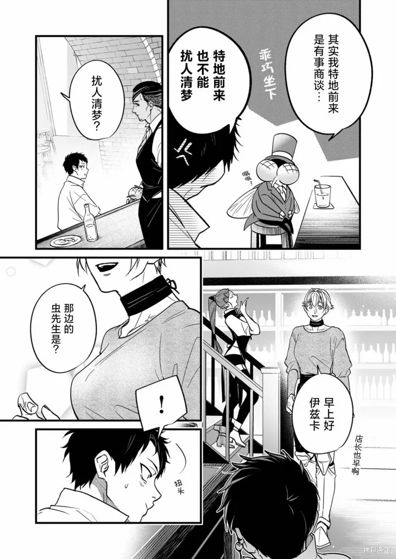 最強勇者小隊想要知曉愛,第09話,第7张