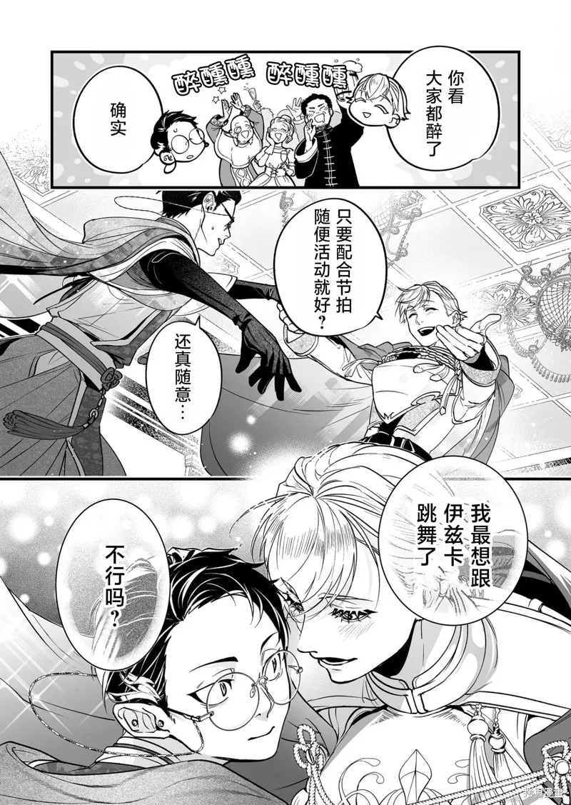 最強勇者小隊想要知曉愛,第06話,第11张