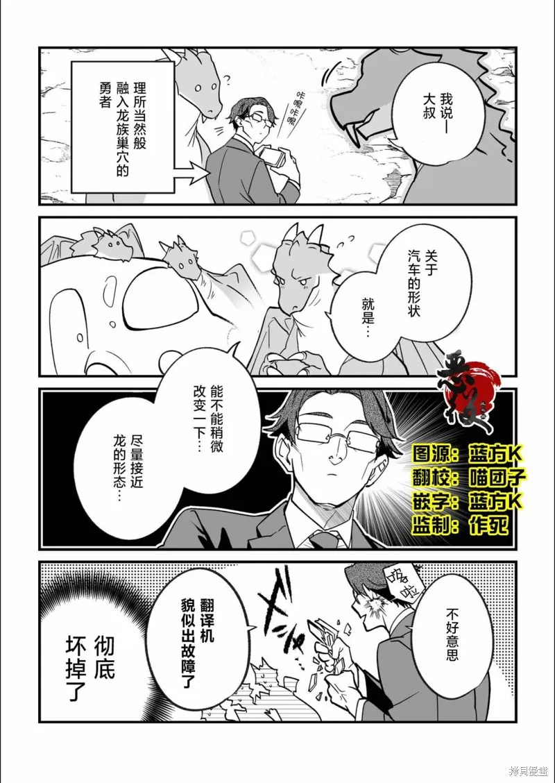 最強勇者小隊想要知曉愛,番外篇,第1张