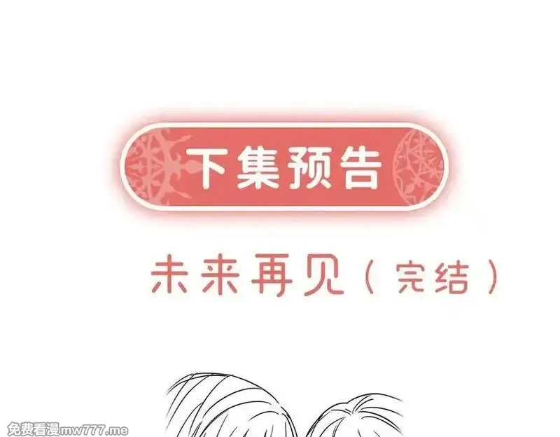 恶役千金与魔王小姐,第91话 回家吧，现世见！,第115张