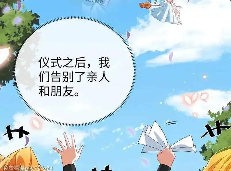 恶役千金与魔王小姐,第91话 回家吧，现世见！,第32张