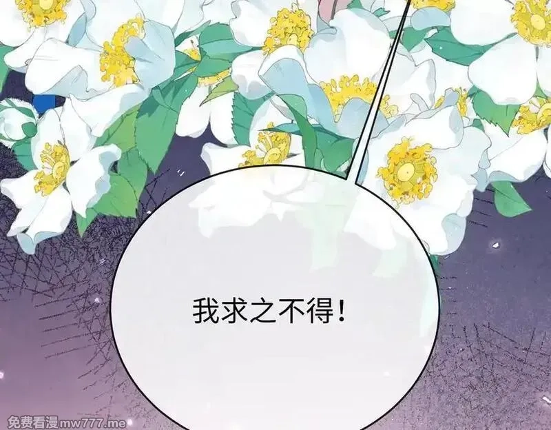 恶役千金与魔王小姐,第91话 回家吧，现世见！,第55张