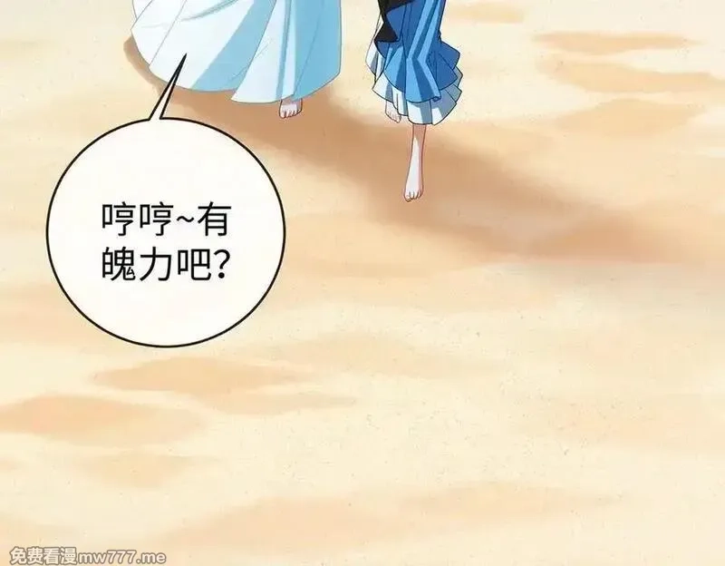 恶役千金与魔王小姐,第91话 回家吧，现世见！,第67张