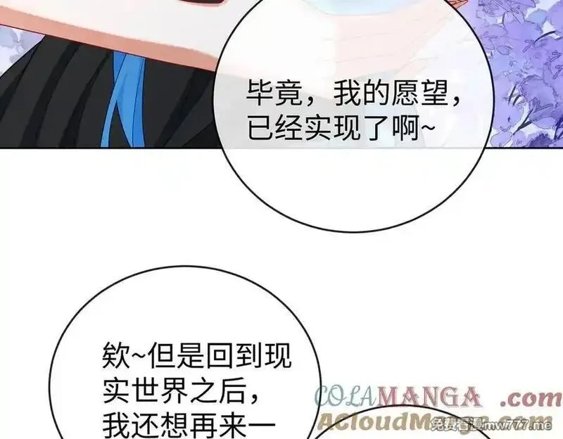 恶役千金与魔王小姐,第91话 回家吧，现世见！,第77张