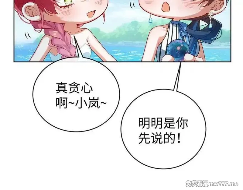 恶役千金与魔王小姐,第91话 回家吧，现世见！,第79张