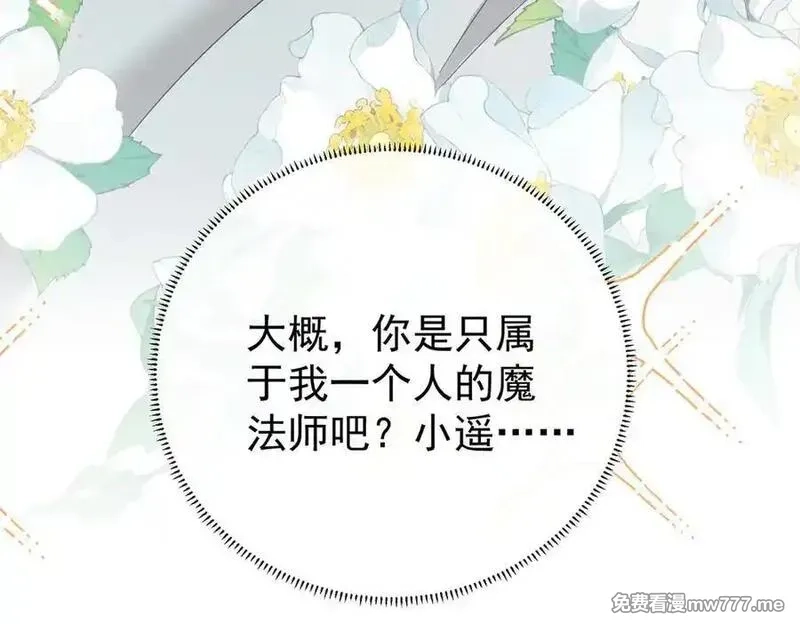 恶役千金与魔王小姐,第97话番外：小小的重逢5,第103张