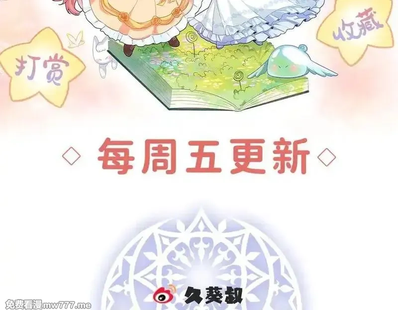 恶役千金与魔王小姐,第97话番外：小小的重逢5,第106张