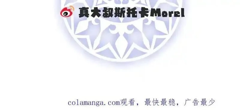 恶役千金与魔王小姐,第97话番外：小小的重逢5,第107张