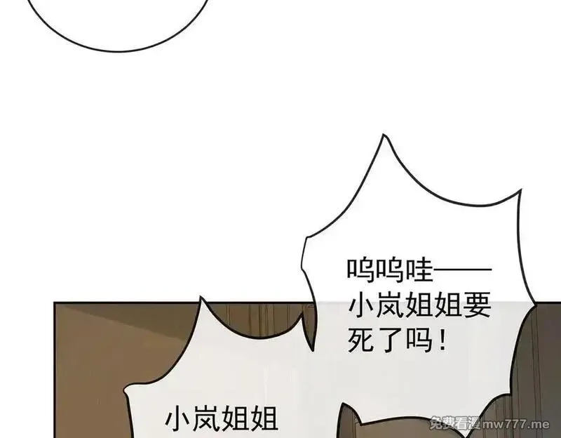 恶役千金与魔王小姐,第97话番外：小小的重逢5,第15张