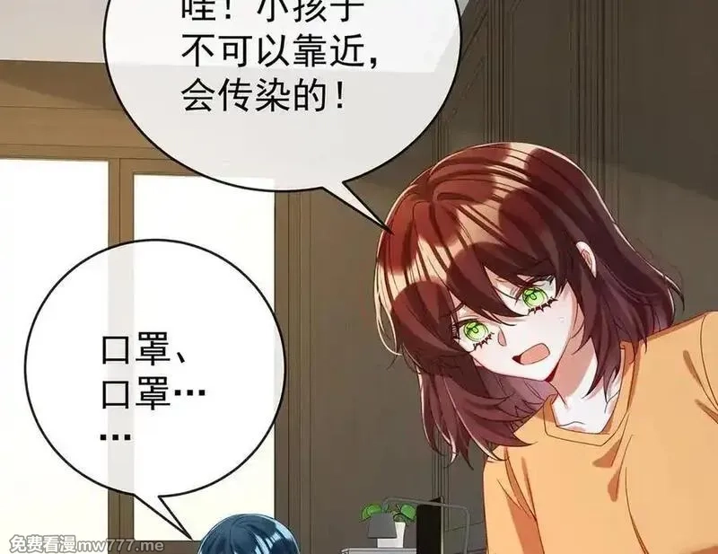 恶役千金与魔王小姐,第97话番外：小小的重逢5,第18张