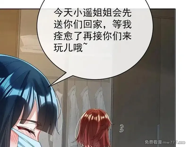 恶役千金与魔王小姐,第97话番外：小小的重逢5,第23张