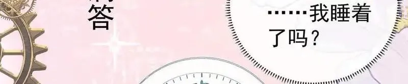 恶役千金与魔王小姐,第97话番外：小小的重逢5,第30张