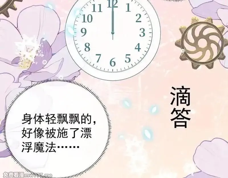 恶役千金与魔王小姐,第97话番外：小小的重逢5,第31张