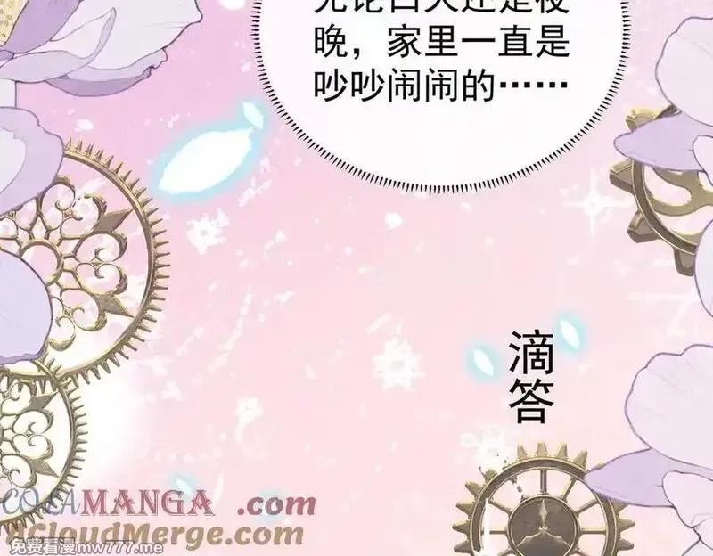 恶役千金与魔王小姐,第97话番外：小小的重逢5,第41张