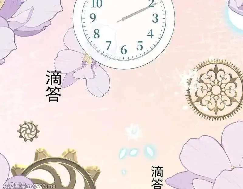恶役千金与魔王小姐,第97话番外：小小的重逢5,第43张