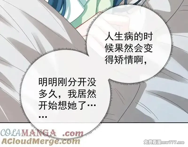 恶役千金与魔王小姐,第97话番外：小小的重逢5,第53张