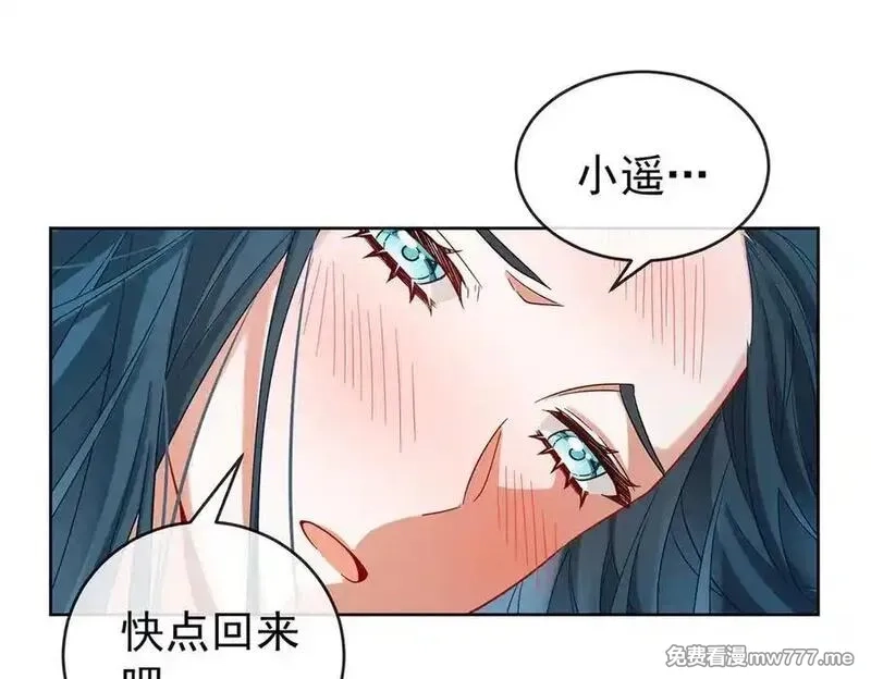 恶役千金与魔王小姐,第97话番外：小小的重逢5,第55张