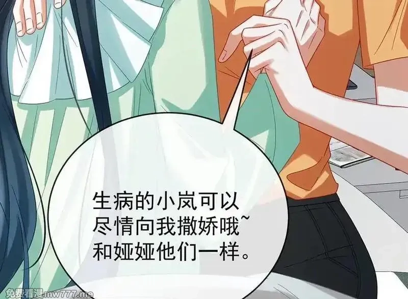 恶役千金与魔王小姐,第97话番外：小小的重逢5,第66张