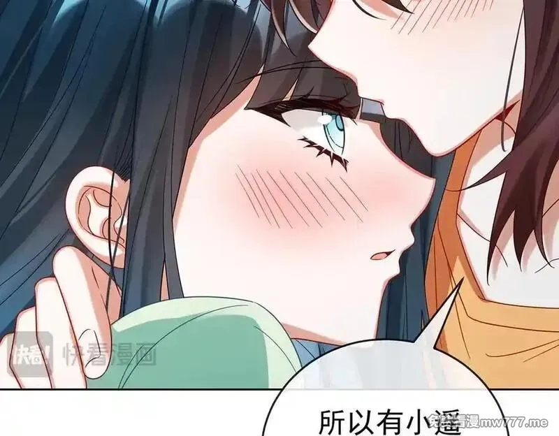 恶役千金与魔王小姐,第97话番外：小小的重逢5,第71张