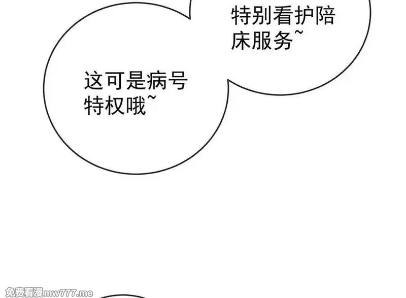恶役千金与魔王小姐,第97话番外：小小的重逢5,第72张