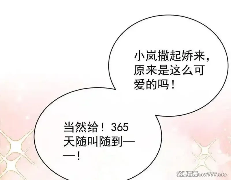 恶役千金与魔王小姐,第97话番外：小小的重逢5,第75张
