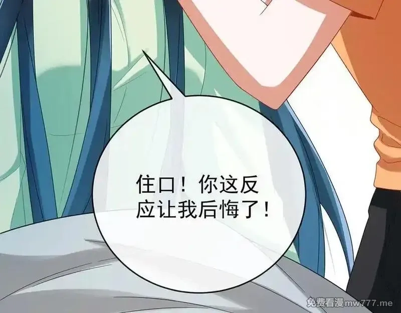 恶役千金与魔王小姐,第97话番外：小小的重逢5,第78张