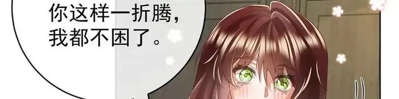 恶役千金与魔王小姐,第97话番外：小小的重逢5,第80张