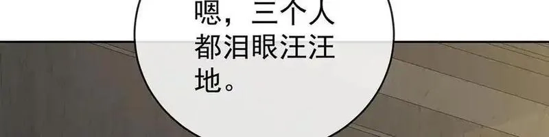 恶役千金与魔王小姐,第97话番外：小小的重逢5,第83张