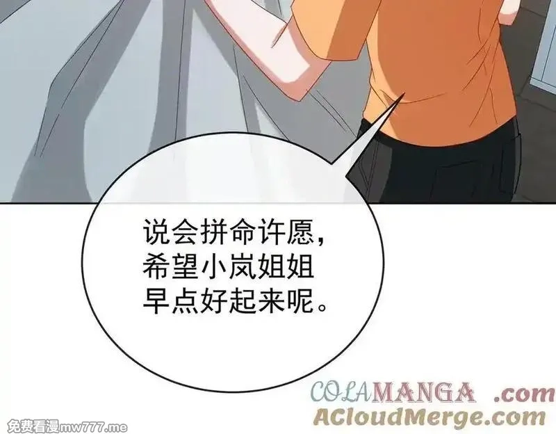 恶役千金与魔王小姐,第97话番外：小小的重逢5,第85张