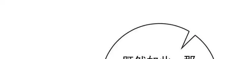 恶役千金与魔王小姐,第97话番外：小小的重逢5,第86张